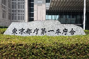 Sign and logo for Tokyo Metropolitan Government Building No. 1